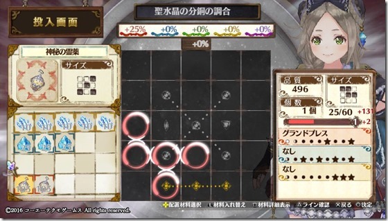 攻撃２ ４-２-１ - コピー
